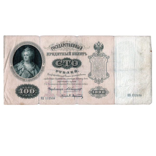 Banknot Rosja 100 rubli 1898