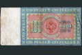 Banknot Rosja 100 rubli 1898
