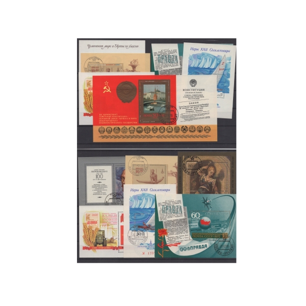 Pakiet ZSRR 12 bloków na czarnej karcie [121]