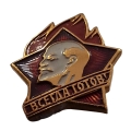 Wpinka zapinka na agrafkę Lenin всегда готов pins ZSRR