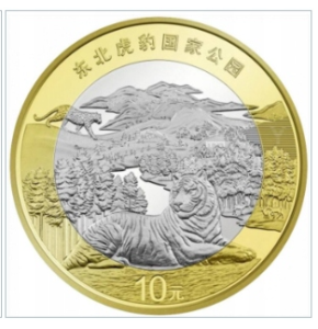 Chiny 10 yuan Park Narodowy 2024