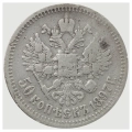 Rosja 50 kopiejek 1897. Ag 900