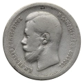 Rosja 50 kopiejek 1897. Ag 900