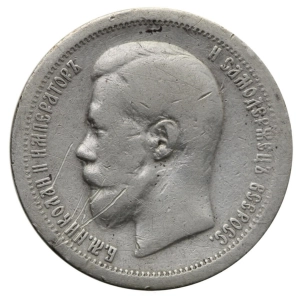 Rosja 50 kopiejek 1897. Ag 900