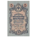 Banknot Rosja Carska 5 rubli 1909