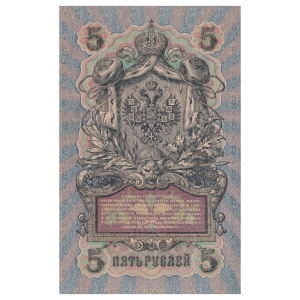 Banknot Rosja Carska 5 rubli 1909