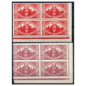 WMG 1923 Fi. 130-131 ** Pomoc rencistom znaczki w czwórkach