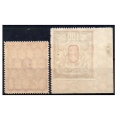 WMG 1921 Fi. 94S-95L ** Wydanie obiegowe seria znaczków pocztowych