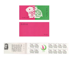 Chiny 1987 – Rocznik Zodiakalny: Rok Królika (Zeszycik SB14)