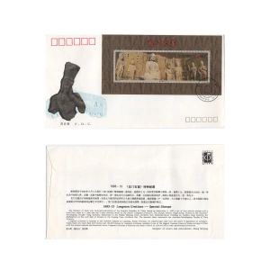 FDC Blok 63 Chiny 1993 – Groty Longmen