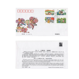 FDC Seria 1996-12 Chiny 1996 – Życie Dzieci