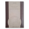 Album na monety 2 i 5 złotych 1995-2040 Skóra Exclusive