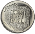 200 zł 1974 XXX lat PRL (OB103)