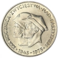200 zł 1975  (OB104) XXX Rocz. Zwyc. Nad Faszyzmem
