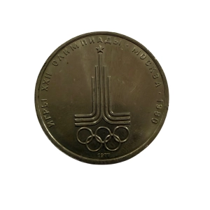ZSRR 1 Rubel 1977 Emblemat XXII Olimpiady Moskwa 1980 miedzionikiel
