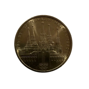 ZSRR 1 Rubel 1978 Kreml Moskiewski Olimpiada 1980