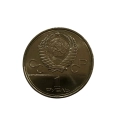 ZSRR 1 Rubel 1980 Znicz Olimpijski Moskwa 1980 