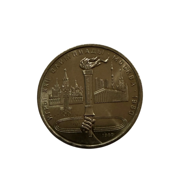 ZSRR 1 Rubel 1980 Znicz Olimpijski Moskwa 1980 