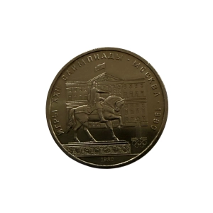 ZSRR 1 Rubel 1980 Pomnik Jurija Dołgorukiego Olimpiada 1980
