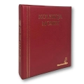  Album na 221 monet z kartami różne średnice - czerwony - do małych i dużych monet