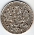 Rosja 20 kopiejek 1914 - Ag 500