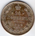 Rosja 20 kopiejek 1913 - Ag 500