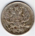 Rosja 20 kopiejek 1913 - Ag 500