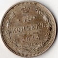 Rosja 15 kopiejek 1914 - Ag 500